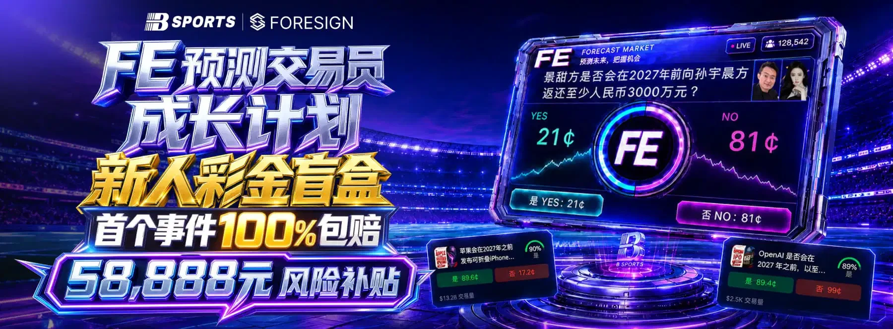 体育娱乐主题横幅画面1