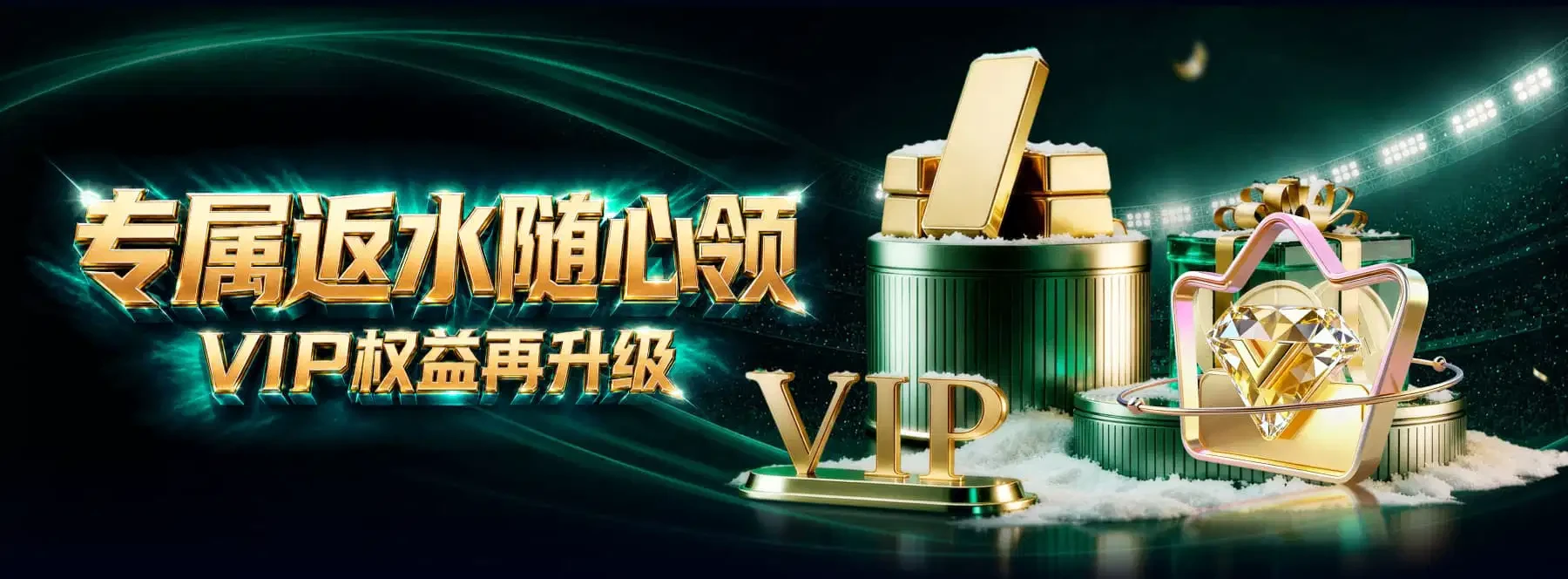 体育娱乐主题横幅画面3