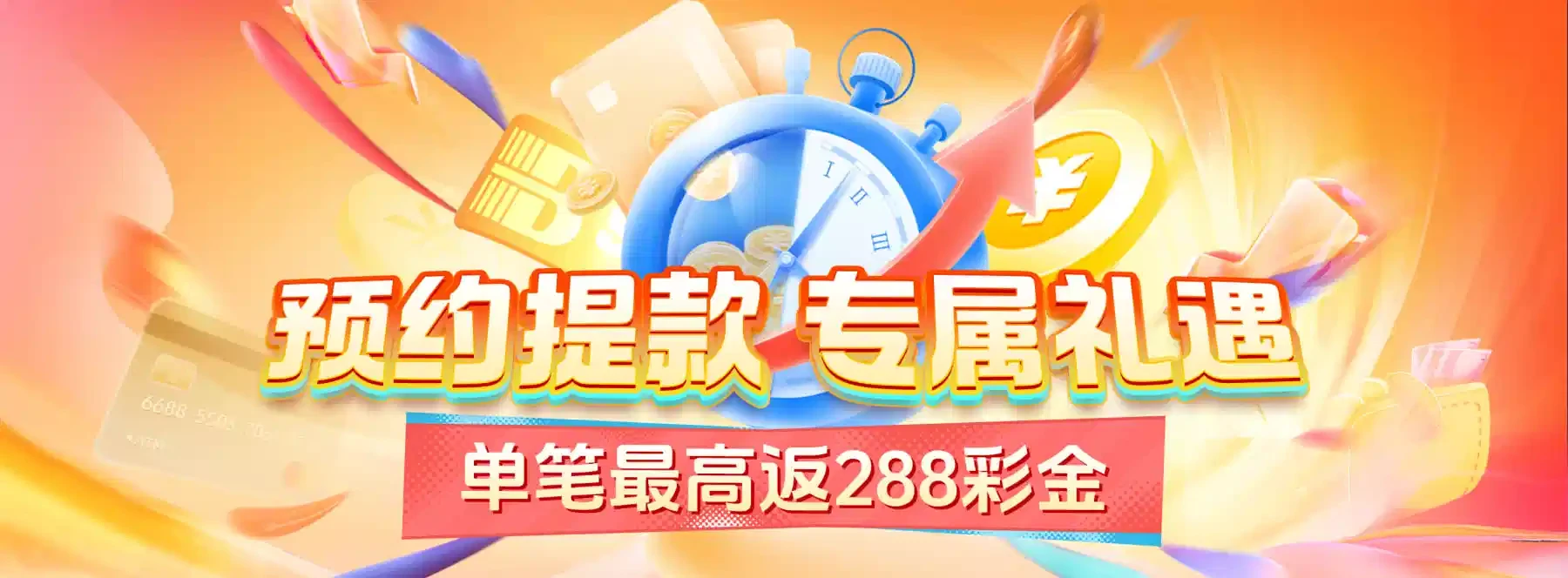 体育娱乐主题横幅画面4