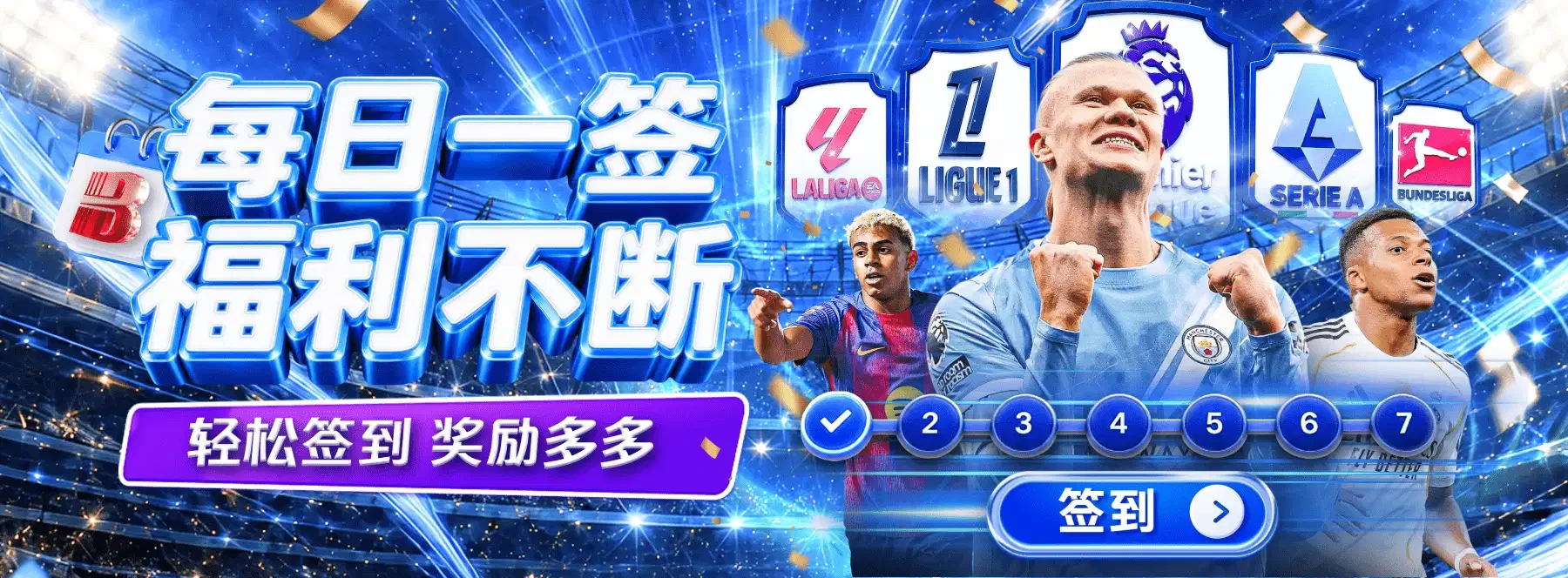 体育娱乐主题横幅画面5